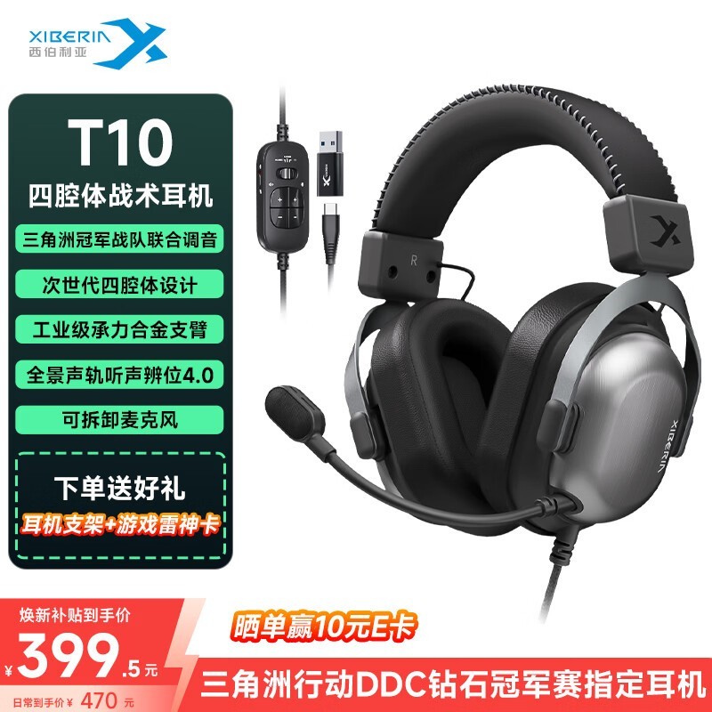 ��������T10�羺����389Ԫ