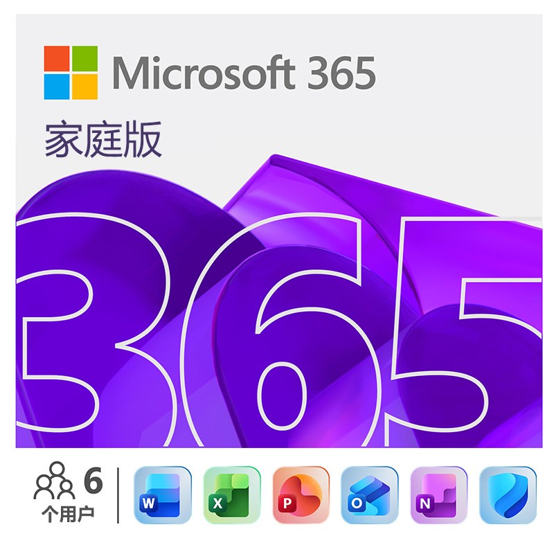 微软 在线发 微软Microsoft365家庭版续费新订Office365密钥个人版