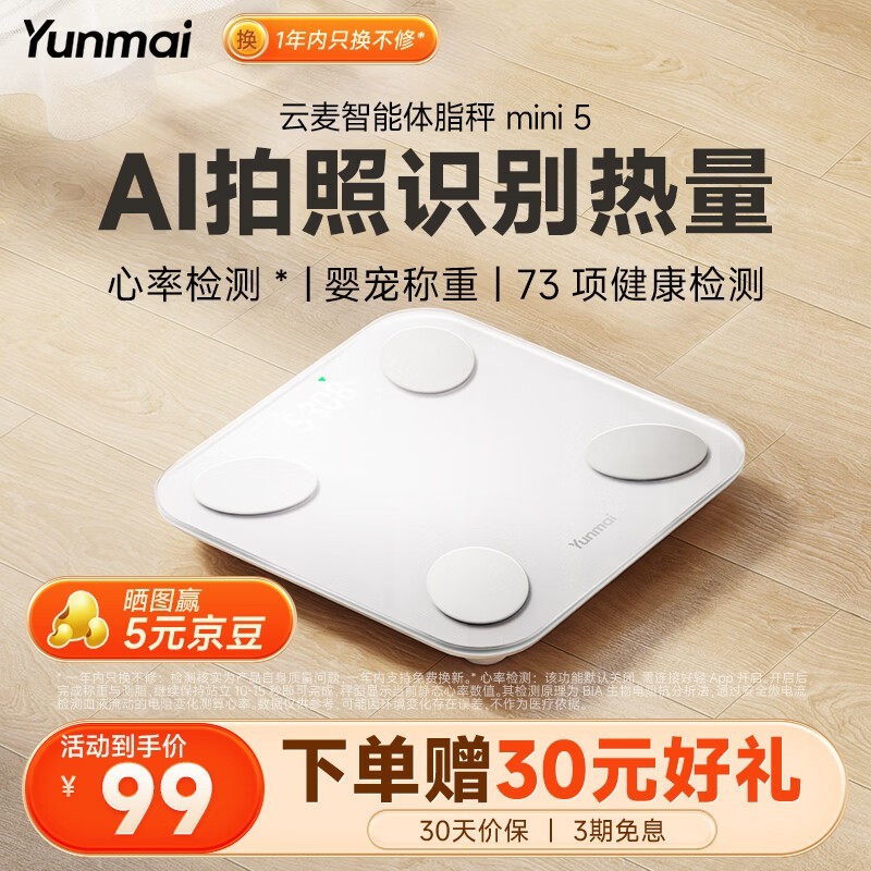 ����mini5��֬��ֱ�������ֽ�82.5Ԫ