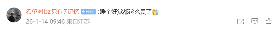 应对睡眠焦虑，小米前高管：把钱花在智能床垫上