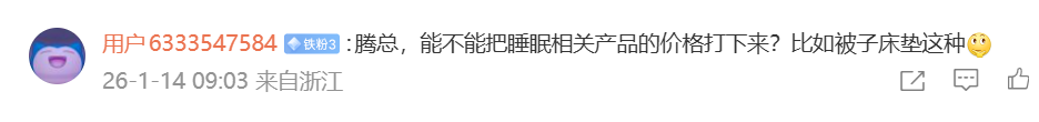 应对睡眠焦虑，小米前高管：把钱花在智能床垫上