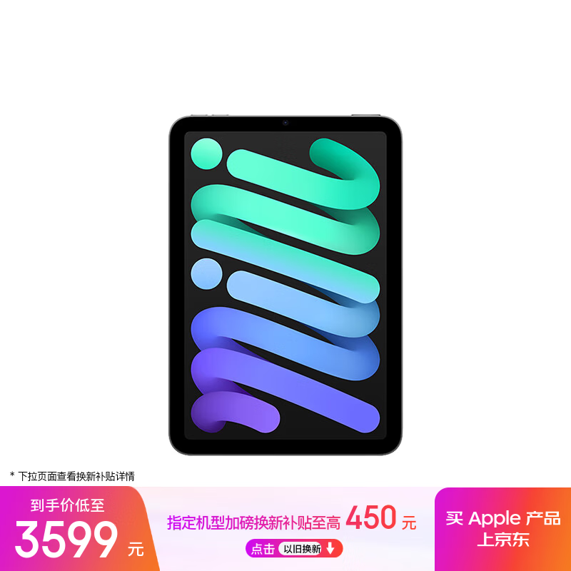 ƻ�� iPad mini 7(128GB/WLAN��)