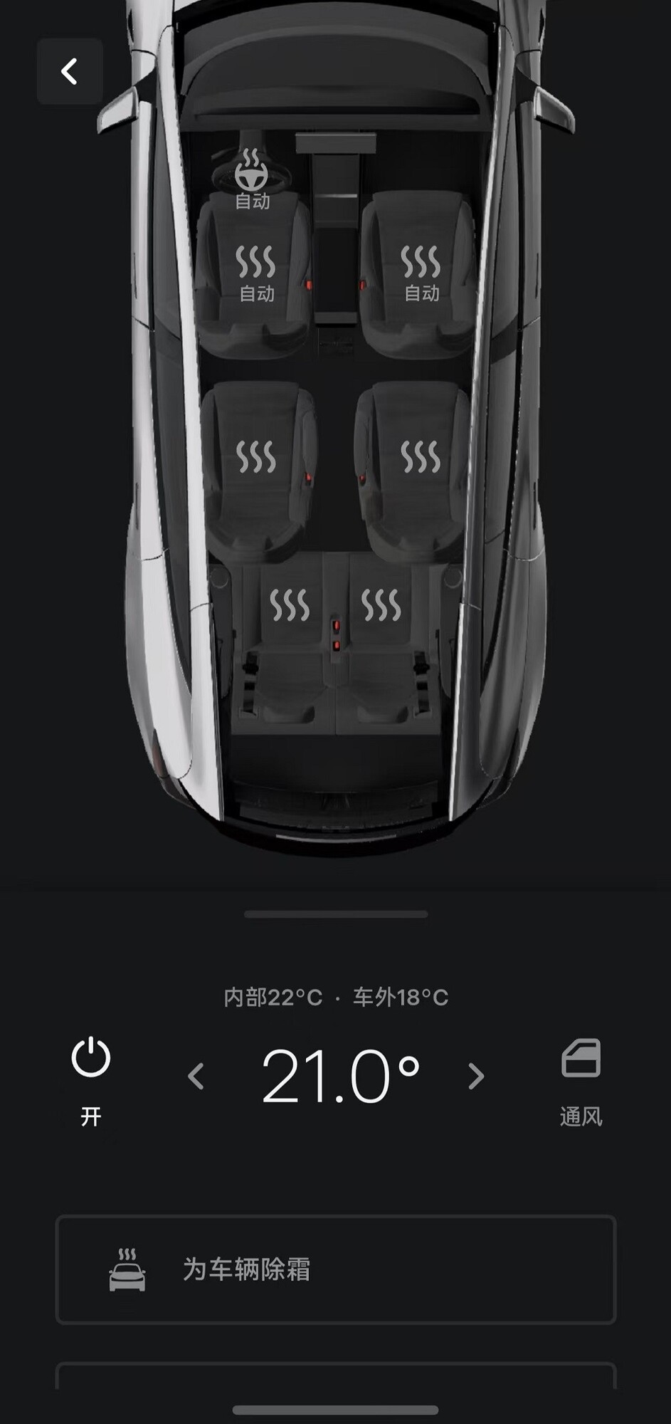 鸿蒙版特斯拉App上线，手机钥匙等核心功能齐备，智慧出行便捷随心