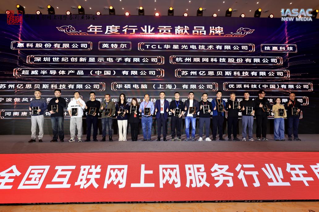 持续赋能电竞与上网服务行业升级，MS获评“2025年度行业贡献品牌”