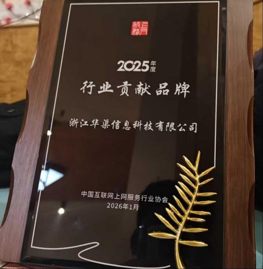 持续赋能电竞与上网服务行业升级，MS获评“2025年度行业贡献品牌”