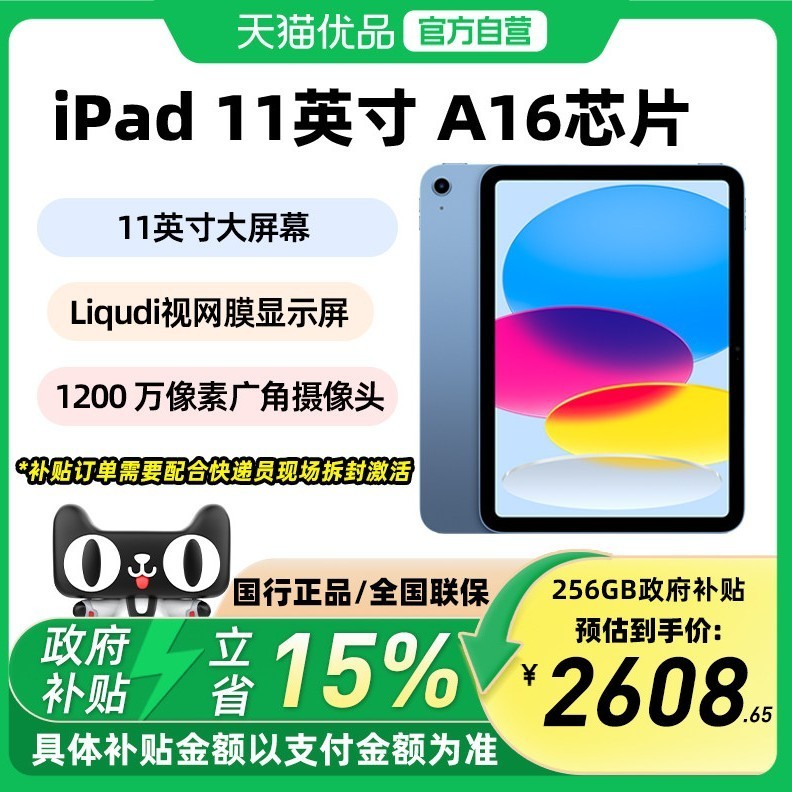 Apple 2025年新Apple/苹果 iPad 11 英寸平板电脑A16芯片学习办公娱乐平板 256GB