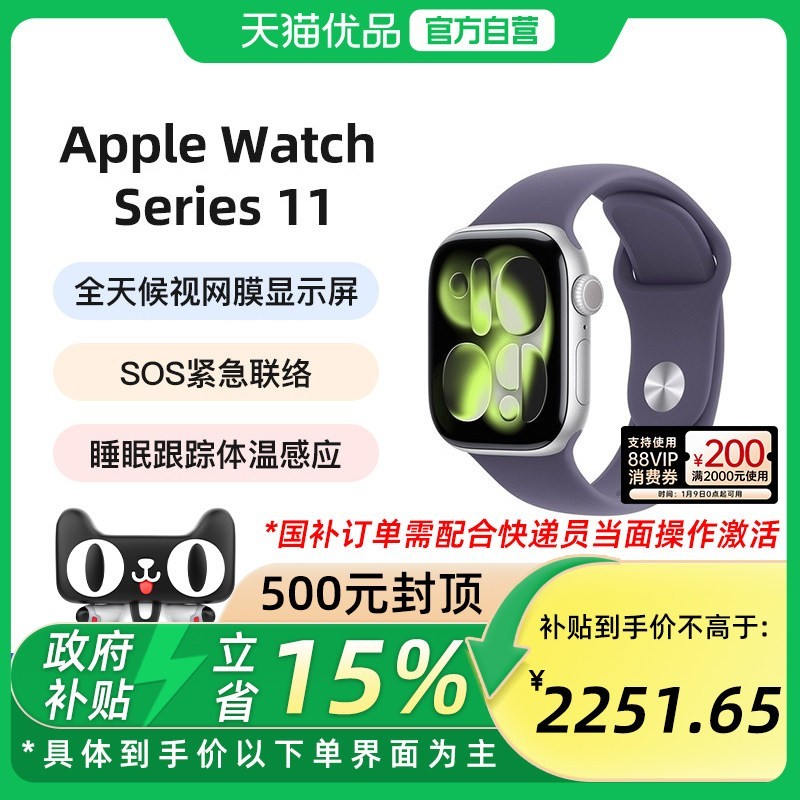 Apple Watch Series 11 智能手表运动型表带S11苹果智能运动手表 GPS款 42mm