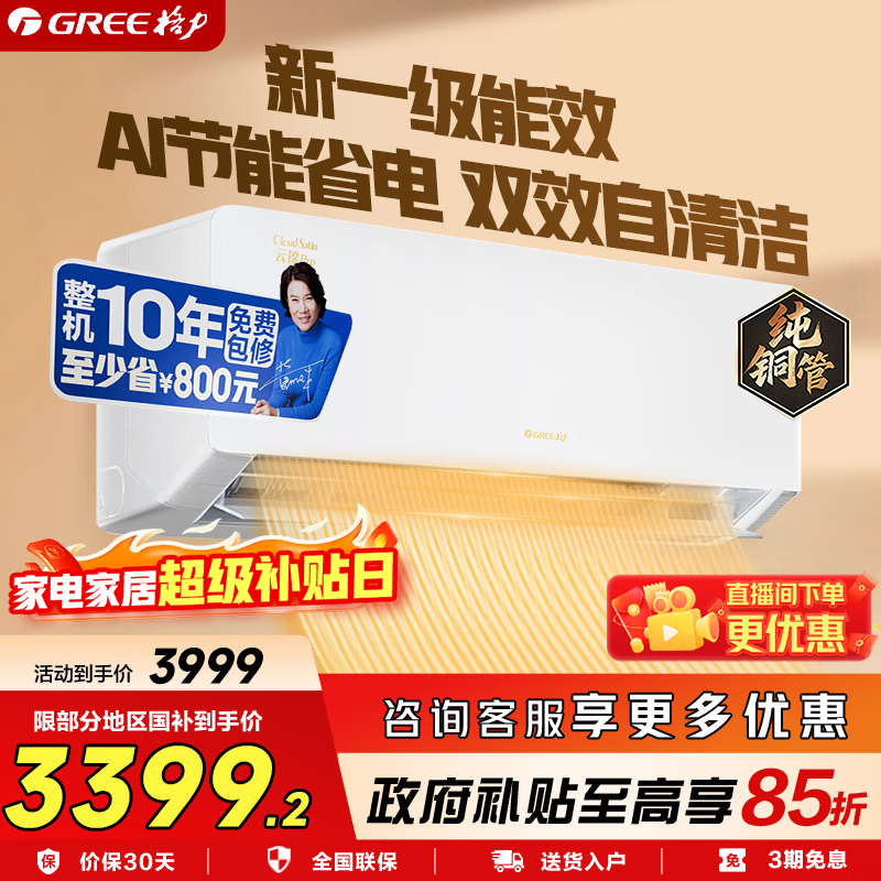 �����ƽ�Pro 1ƥ�յ�������2898Ԫ