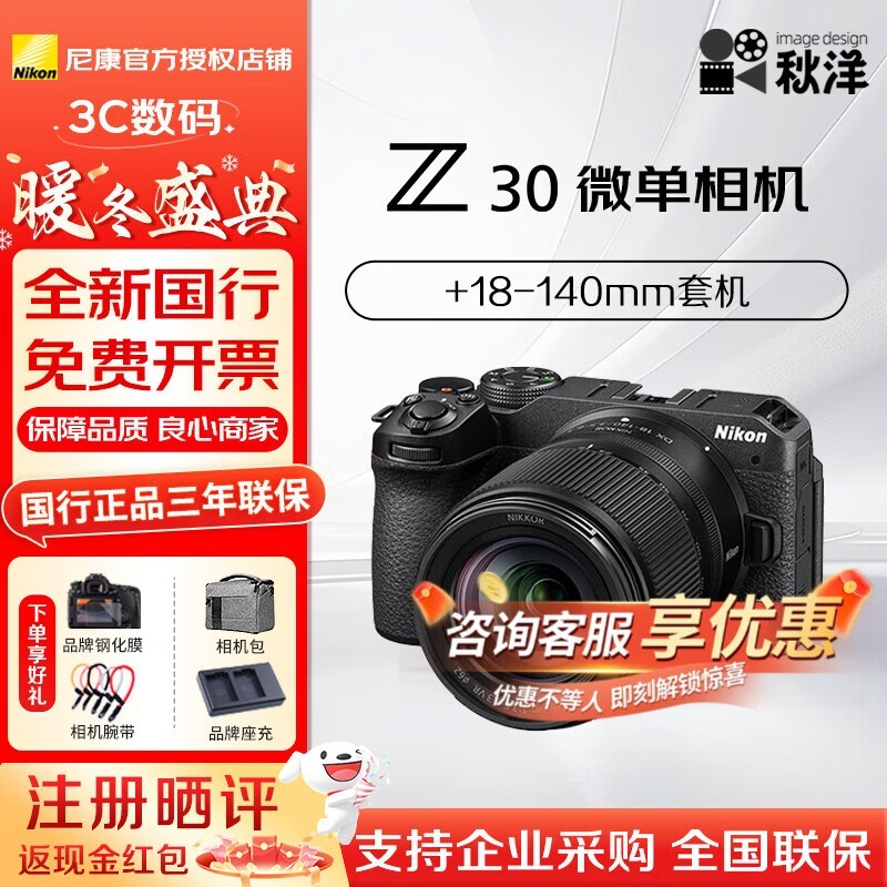 Ä῵Z30΢µ¥4K¸ßÇåVlogÉñÆ÷