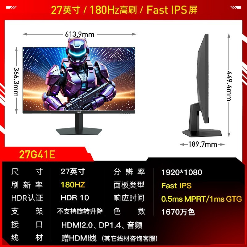 AOC CQ32G4E 180Hz刷新率 电竞显示器