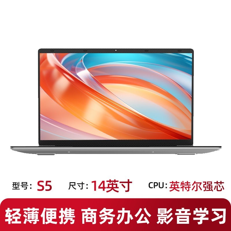 中柏 EZbook S5 14英寸笔记本电脑轻薄本2025新款高性能超薄便携手提电脑学生网课游戏官方正品
