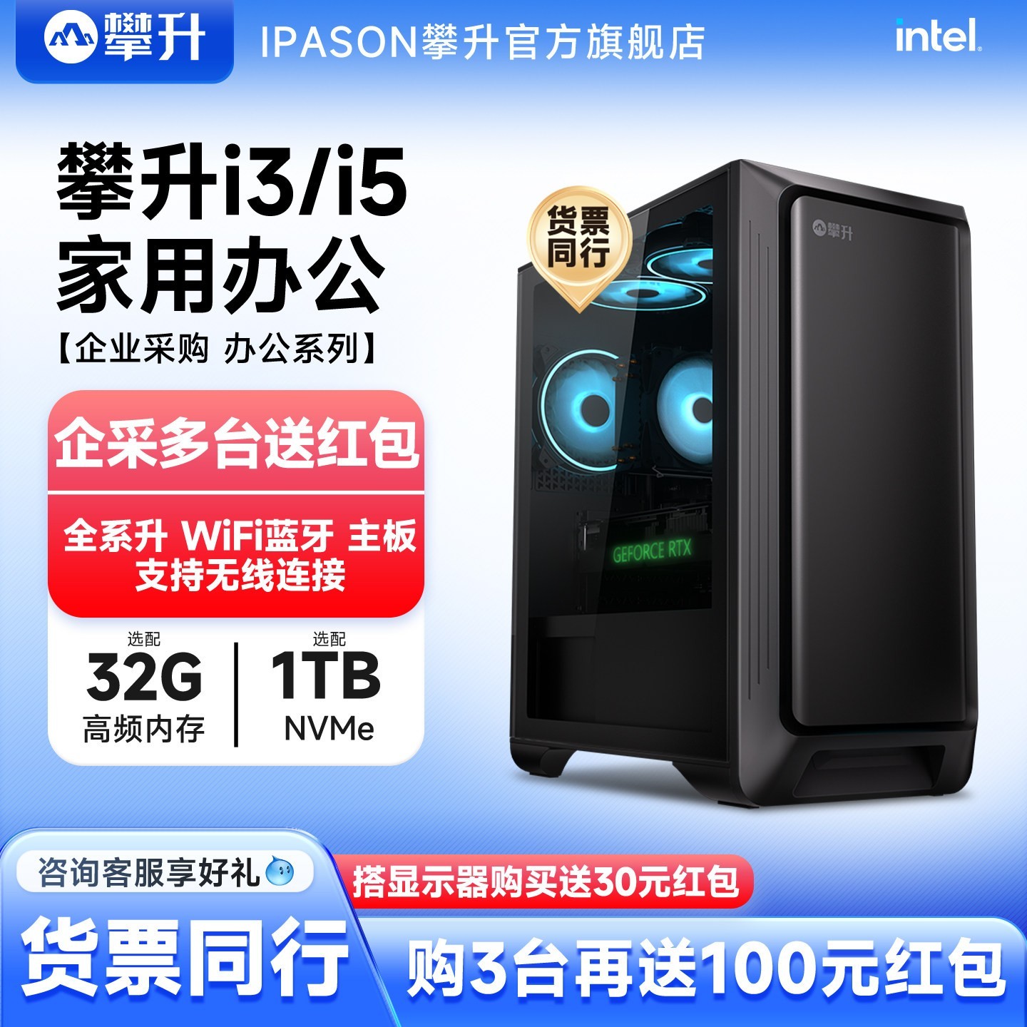攀升 台式电脑主机i3 10105/13400EF升Ultra 5独显办公电脑主机电脑台式机台式电脑全套