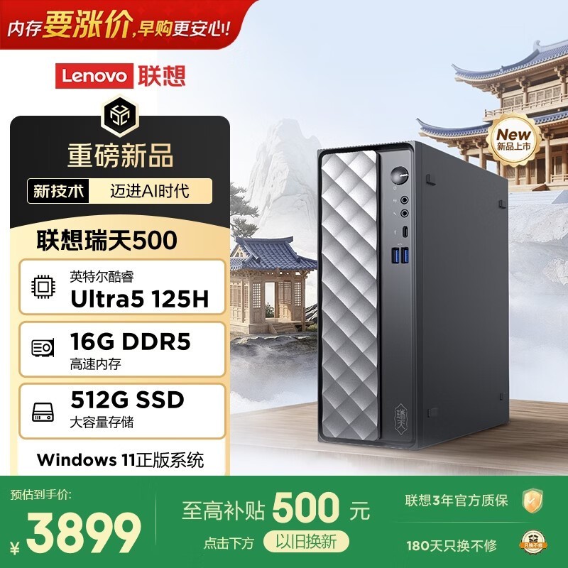 ���� ����500 ���Ultra��(Ultra5 125H/16GB/512GB ������)