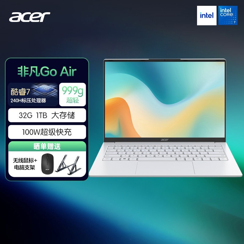 宏碁 百补标宏碁acer 非凡Go air  1kg轻薄本大学生设计师商务便携笔记本电脑