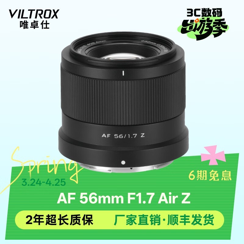 Ψ׿�� AF 56/1.7 Z
