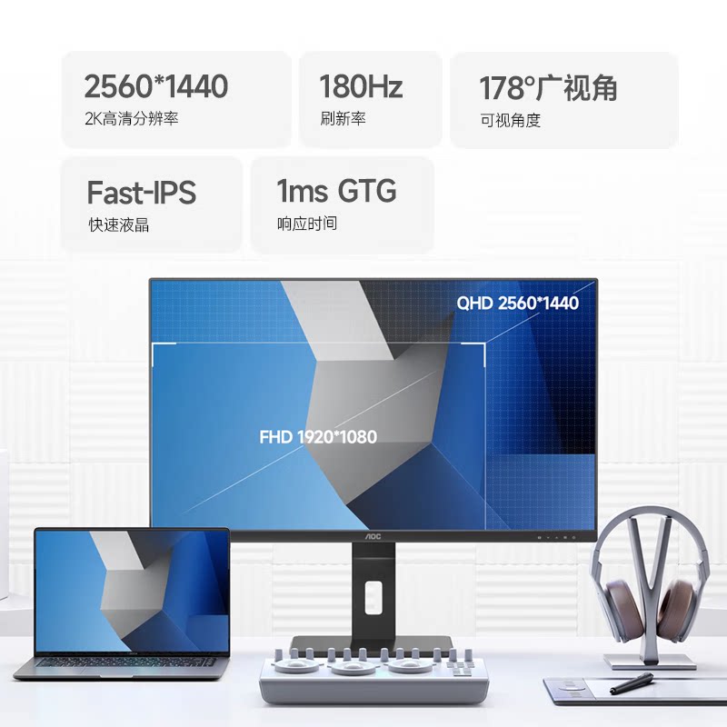 AOC 智联机显示器 27英寸 2K 180Hz电竞高刷扩展屏Q27V12XY无线投屏E