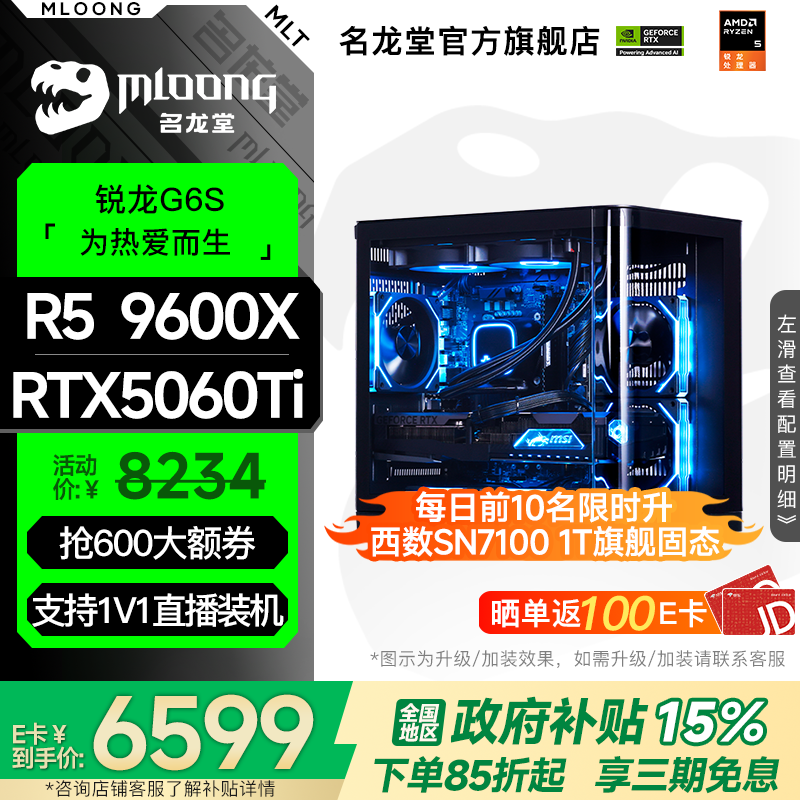 �����õ羺̨ʽ������۵���9399Ԫ