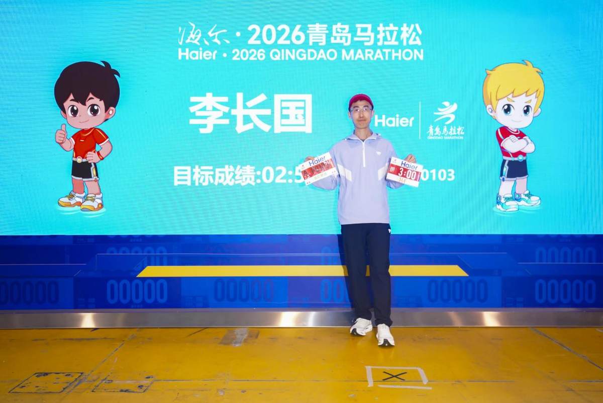 8届青马“全勤跑者”打卡海尔智跑之家