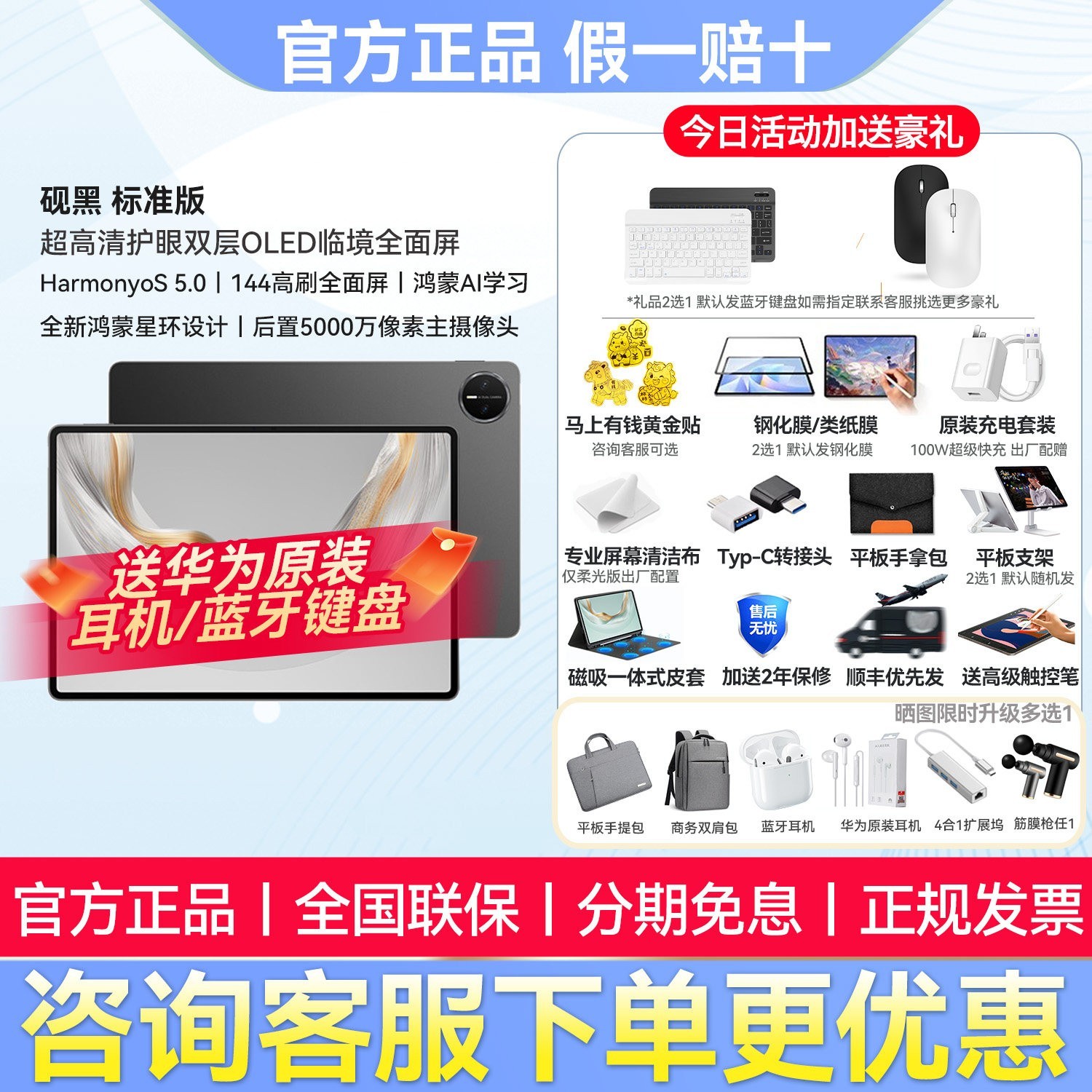 华为 政府补贴15%/华为平板电脑MatePad Pro 12.2英寸2025新款学习办公二合一官方旗舰正品115s政府补贴matepadpro