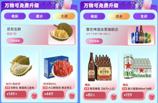 京东424手机超级品类日“内存加量不加价” 国补叠加多重补贴低至5折
