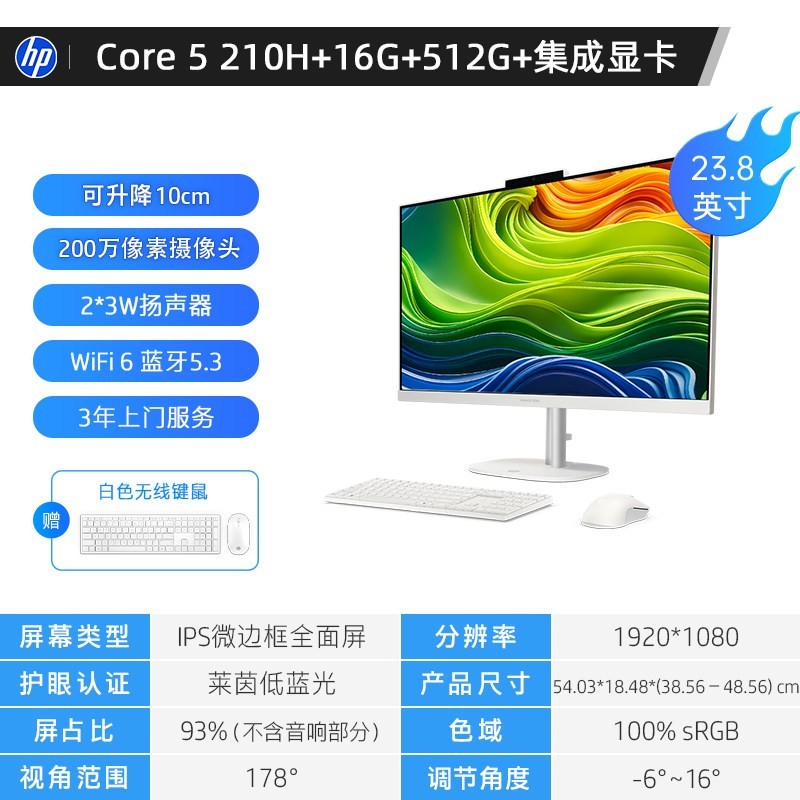 惠普 星Studio 电脑一体机台式电脑Core 7处理器家用办公网课直播主机多功能品牌整机旗舰店