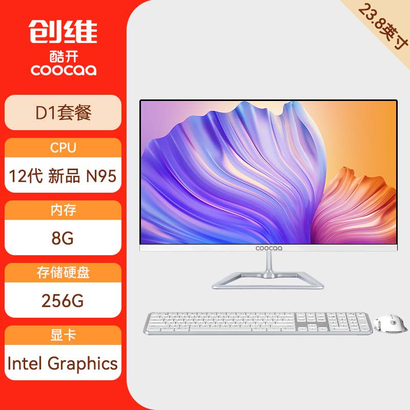 酷开 创维一体机电脑酷开12代四核/八核酷睿i5i7超薄高清高配游戏家用办公设计全套台式主机整机