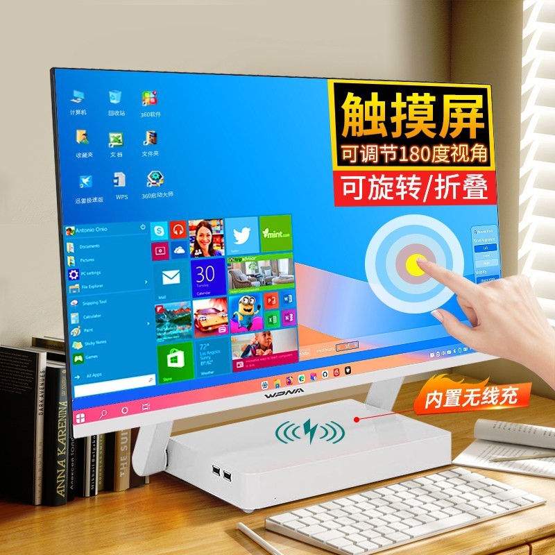 玮普纳 24/27英寸折叠款手写触摸屏一体机电脑高配家用办公商务收银设计游戏台式全套整机 支持手机无线充电