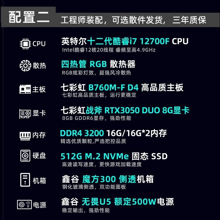 七彩虹 主机i7 12700f 265K RTX5060ti 5070Ti 5070 RTX5060 8G显卡组装电脑台式机游戏全家桶整机硬件diy装机