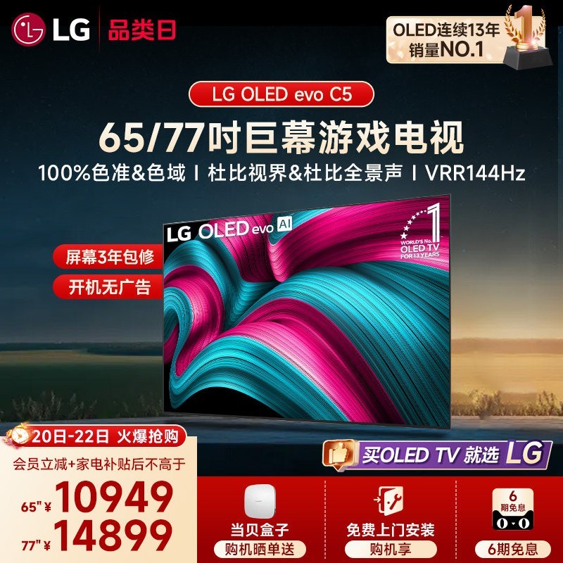 LG OLED77C3PCA OLED电视 77英寸 4K