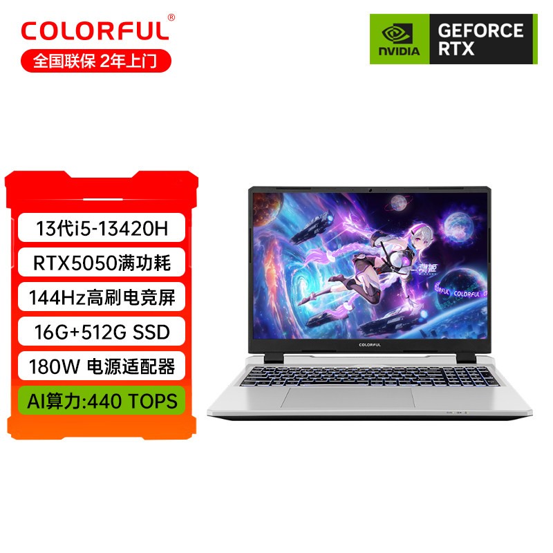 七彩虹 隐星 P15 Pro 25款酷睿i5/i7高性能RTX5060/5050独显设计渲染游戏笔记本电脑