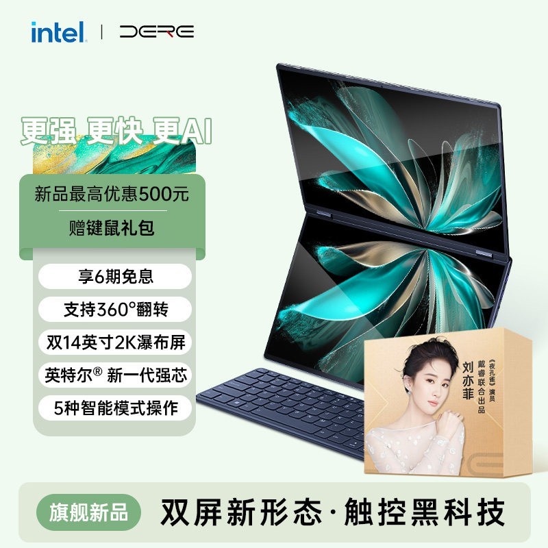 戴睿 AiPura40笔记本电脑双屏触屏炒股专用触控手写轻薄本商务办公全能本设计用超薄超轻便携手提14英寸