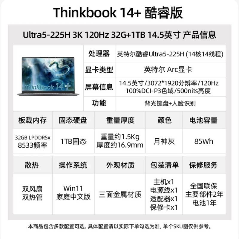 ThinkPad 笔记本电脑ThinkBook14+16+ Ultra5 AI轻薄本防蓝光护眼高刷新商务办公大学生学习联想全能本创造192
