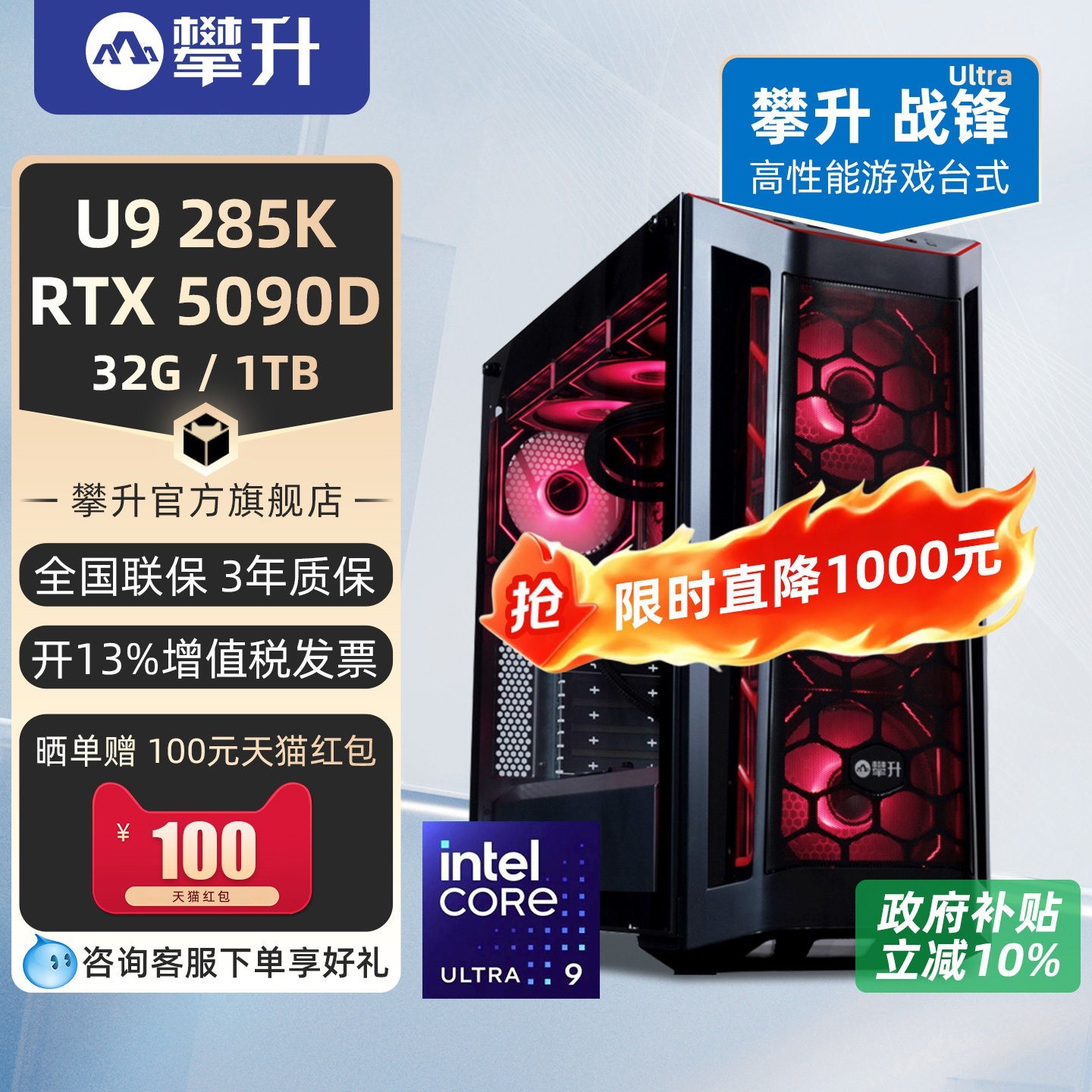 攀升 战锋Ultra 9 285K/i9 14900KF/14700KF/RTX5080/5090D台式机9800X3D电脑主机游戏直播电脑整机攀升兄弟