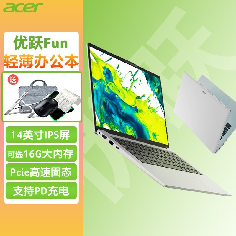 宏碁 优跃Fun 官方旗舰店新款英特尔四核N150笔记本电脑轻薄便携商务办公本大学生上网本宏基