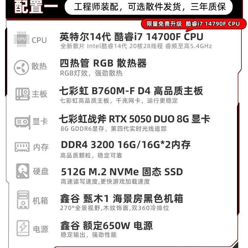 七彩虹 主机14700F 265K RTX5060 5070 5060Ti 5080 5090D显卡组装电脑台式机全套游戏全家桶整机硬件diy装机