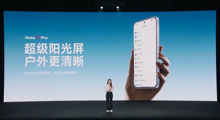 防水耐用还有AI反诈 一文看懂REDMI Note 17系列