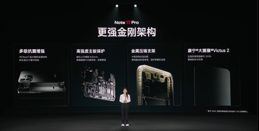 防水耐用还有AI反诈 一文看懂REDMI Note 17系列