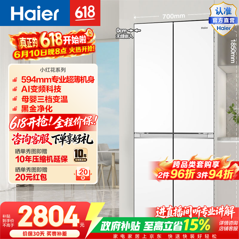 ����С�컨418L����ֱ��910Ԫ