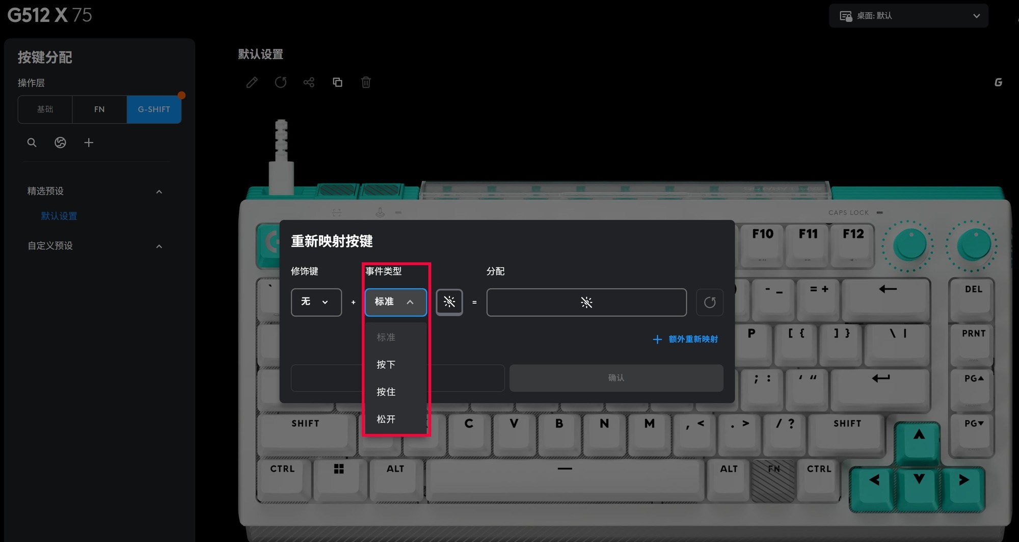 磁轴+机械轴随意切换 自定义键盘天花板,深度体验罗技G512 X