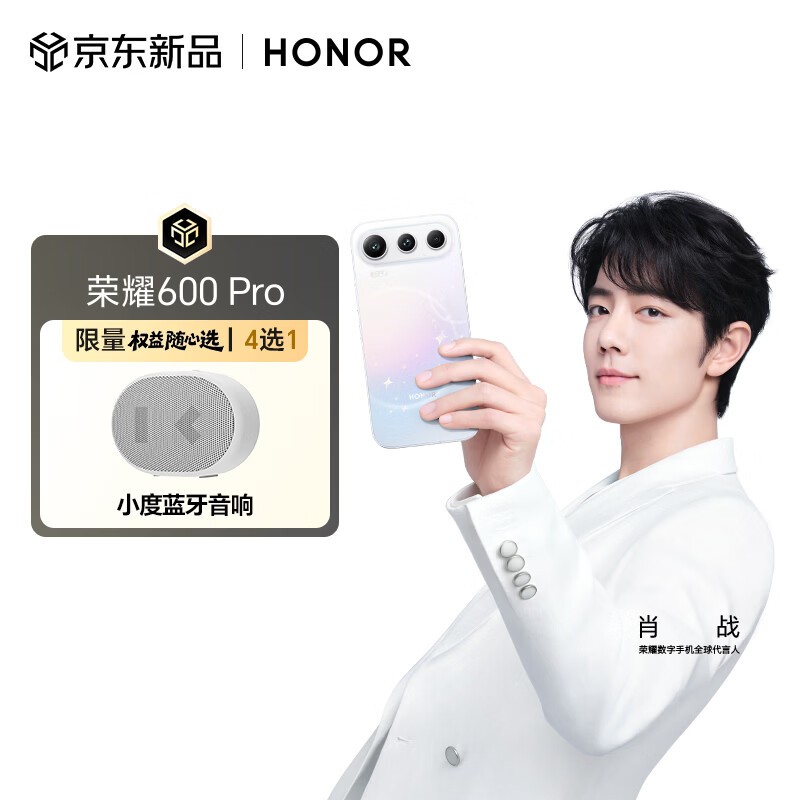 ��ҫ 600 Pro 12GB+512GB �ֻ�������