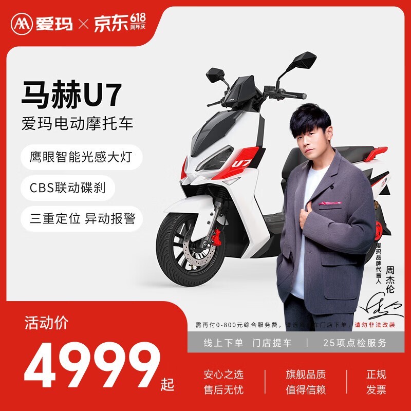 ��������U7�綯��ֱ��300Ԫ