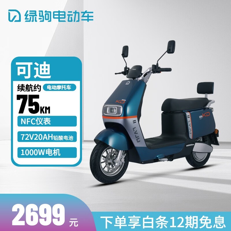 �̾Կɵ�72V20AH�綯����������2599Ԫ