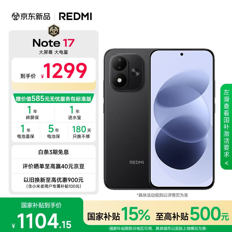 Redmi Note 17��6GB/128GB�� 