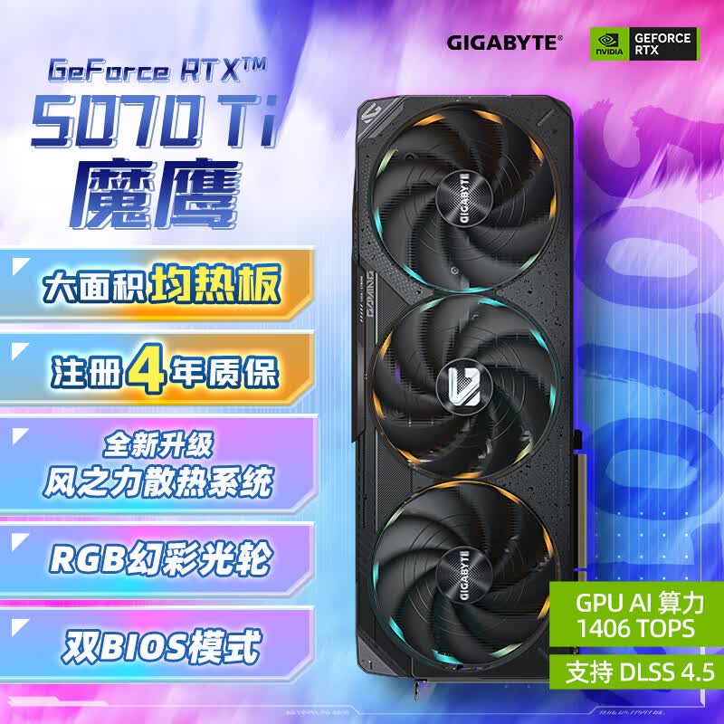 ���Σ�GIGABYTE��5070Ti�Կ� ħӥ GeForce RTX 5070 Ti Gaming OC 16G DLSS4 ��Ϸ���OpenClaw��Ϻ���ز����Կ�