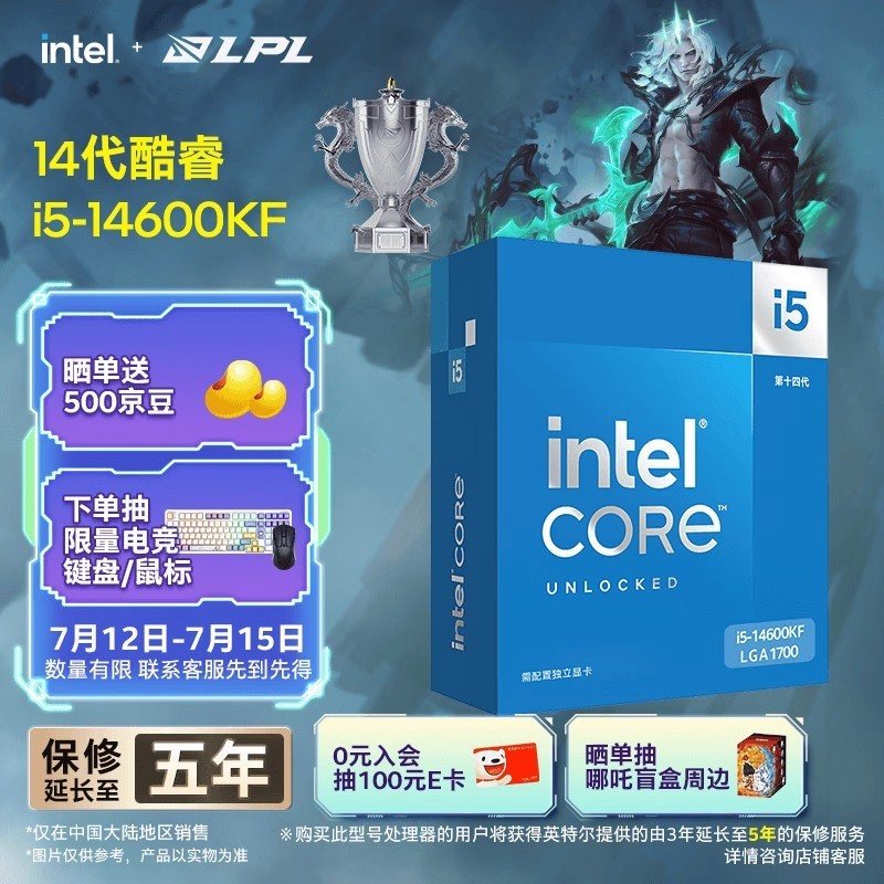 英特尔(Intel)酷睿14代 i5处理器14600KF 14核20线程 24M三级缓存 盒装台式机CPU 游戏办公剪辑