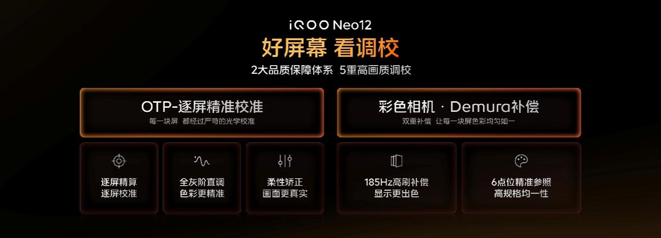 新一代冰穹风冷散热系统+旗舰双芯,iQOO Neo12正式发布