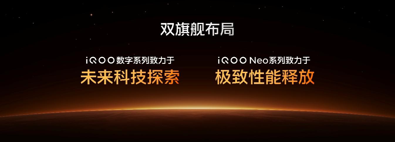 新一代冰穹风冷散热系统+旗舰双芯,iQOO Neo12正式发布