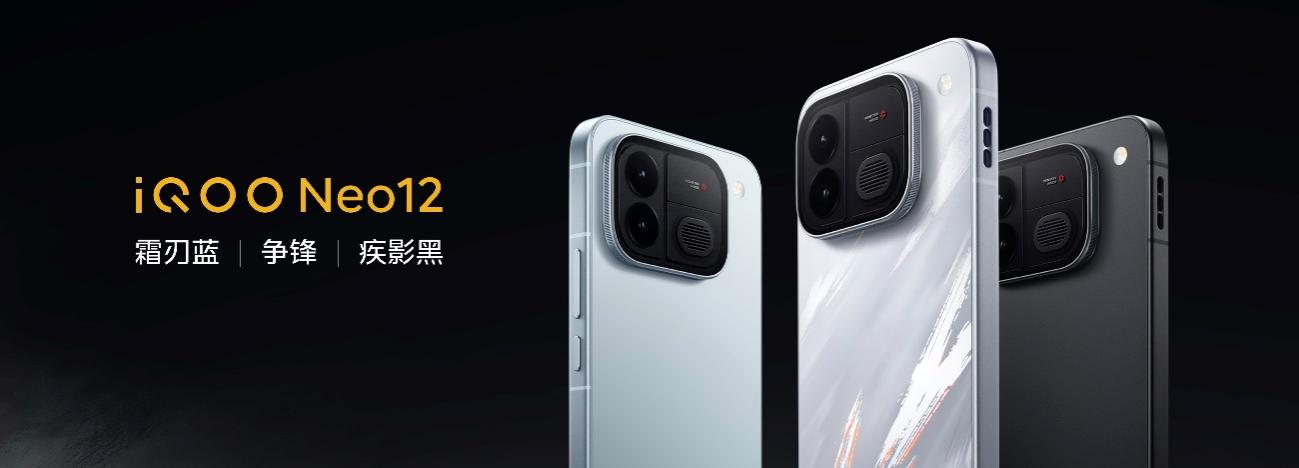 新一代冰穹风冷散热系统+旗舰双芯,iQOO Neo12正式发布