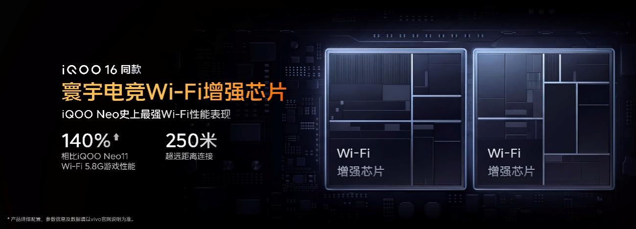 新一代冰穹风冷散热系统+旗舰双芯,iQOO Neo12正式发布