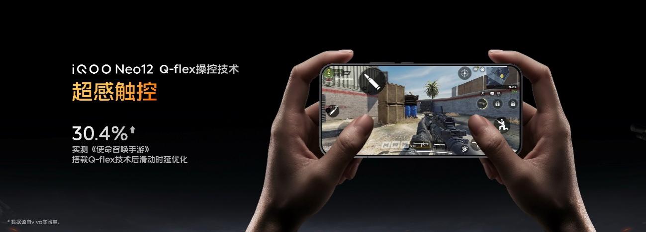 新一代冰穹风冷散热系统+旗舰双芯,iQOO Neo12正式发布